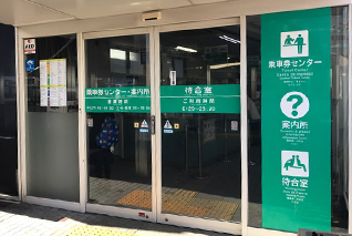 浜松站巴士總站　票務中心（第一候車室）